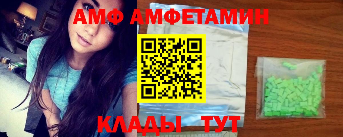 Амфетамин VHQ Усолье-Сибирское