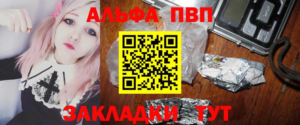 Alpha PVP Crystall Усолье-Сибирское