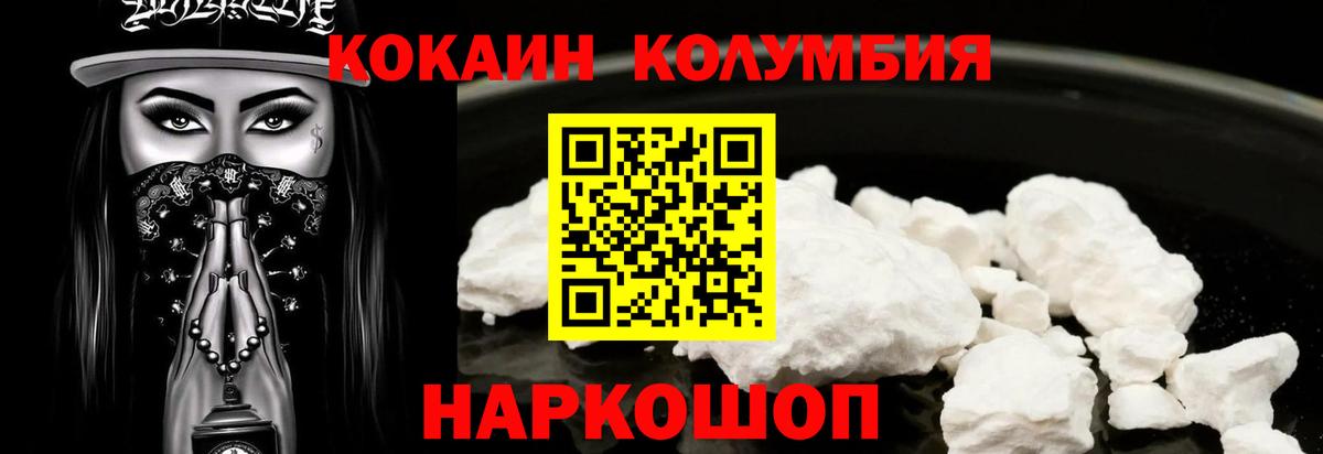 COCAIN Fish Scale Усолье-Сибирское