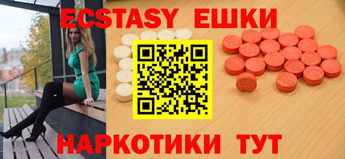 Экстази таблы Усолье-Сибирское