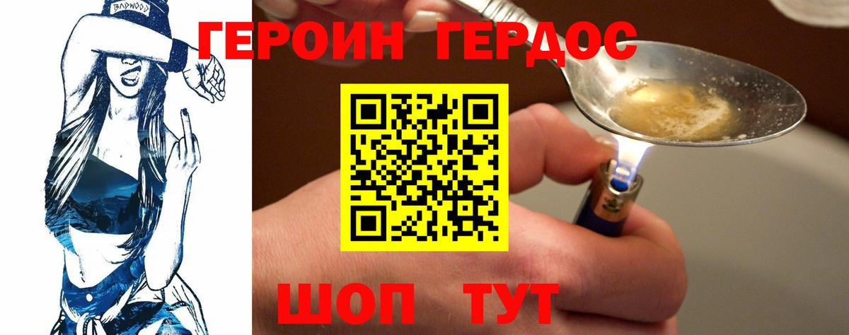 Героин гречка Усолье-Сибирское