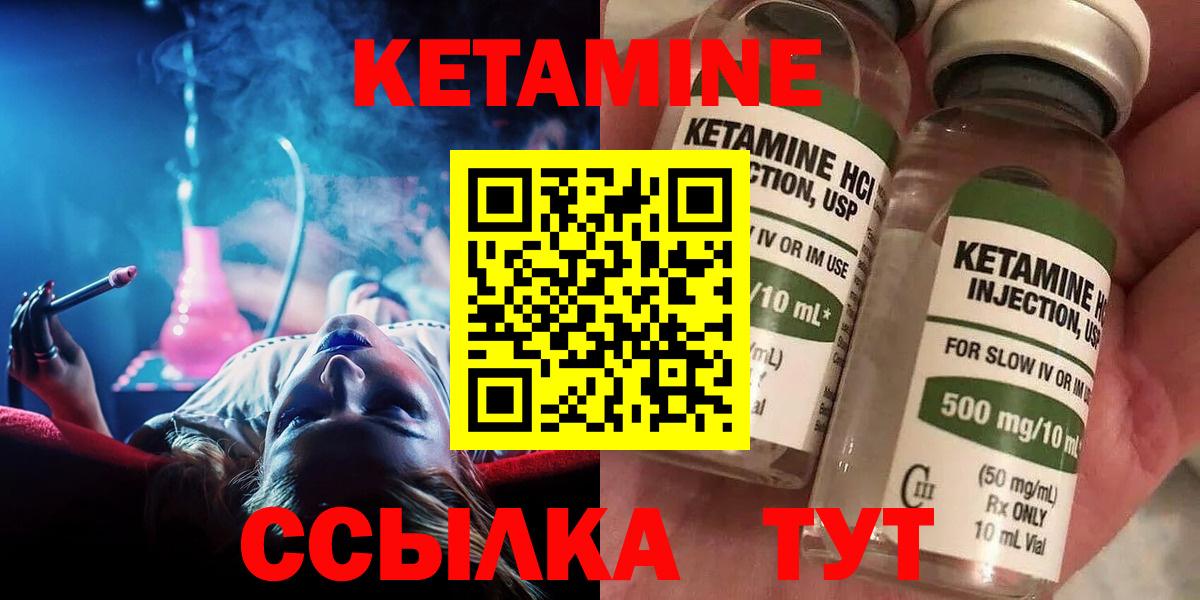Усолье-Сибирское  Кетамин VHQ  Вход с VPN  КЕТАМИН ketamine 