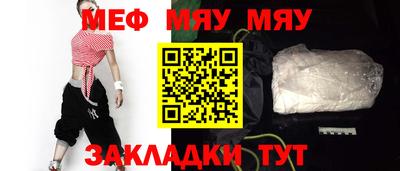 мяу мяу кристалл Малгобек
