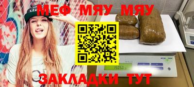 мефедрон мука Мариинск