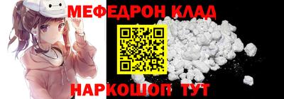 мефедрон мука Мариинск