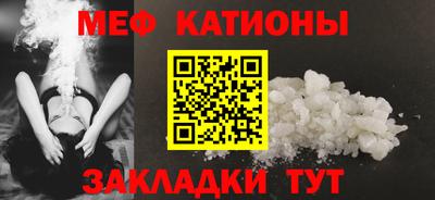 мяу мяу кристалл Малгобек