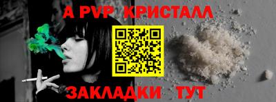 мяу мяу кристалл Малгобек