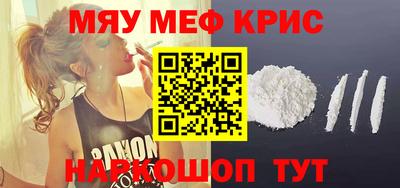 мяу мяу кристалл Малгобек
