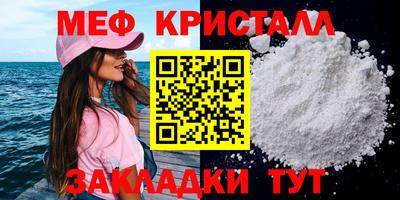 мефедрон мука Мариинск