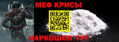 мяу мяу кристалл Малгобек