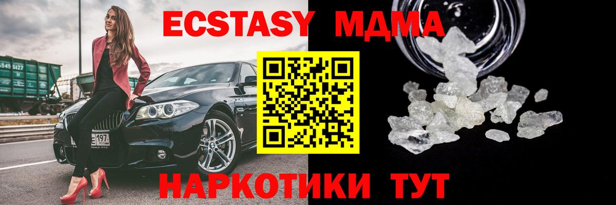 МДМА VHQ  Вход с VPN  МДМА  Усолье-Сибирское  MDMA молли 