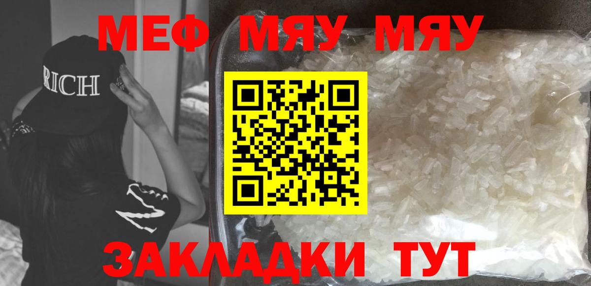 Меф мяу мяу  Меф  Усолье-Сибирское  Вход с VPN  МЕФ кристаллы 