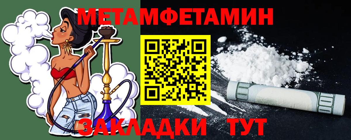 Первитин кристалл Усолье-Сибирское