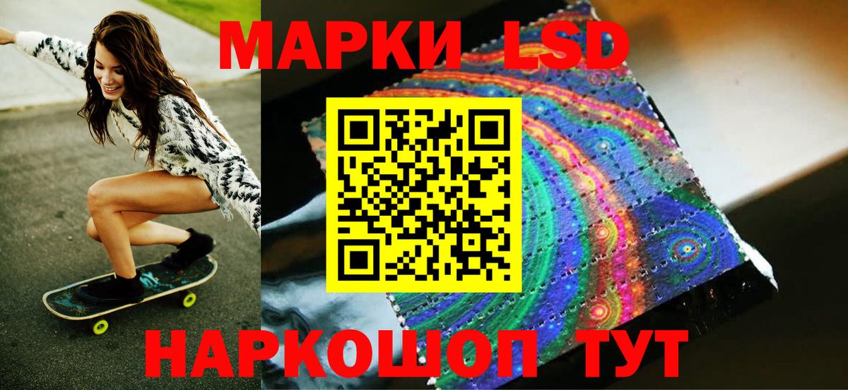 Наркотические марки  Наркотические марки 1500мкг  Вход с VPN  Усолье-Сибирское 
