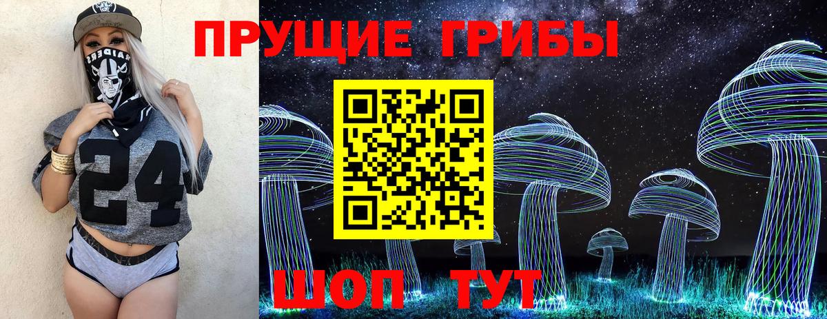 Псилоцибиновые грибы мухоморы  Галлюциногенные грибы Magic Shrooms  Усолье-Сибирское  Вход с VPN 